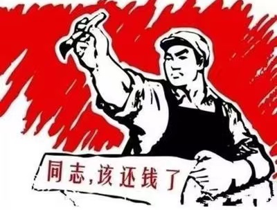 越城区个人债务清收